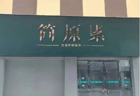 张家港多数商家选择哪种招牌？