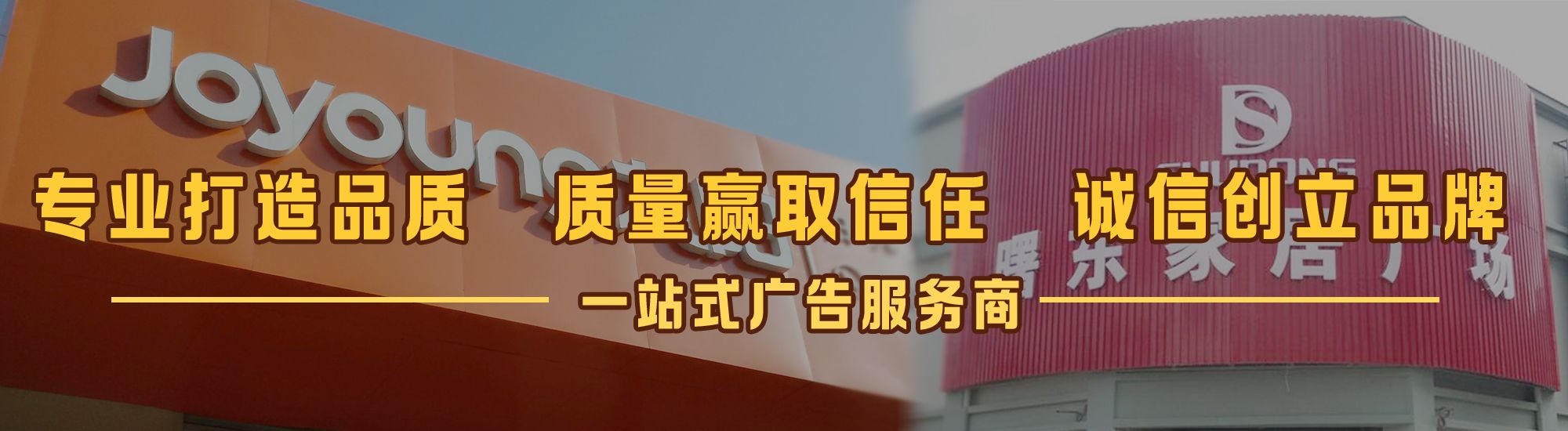 张家港店面门头招牌网