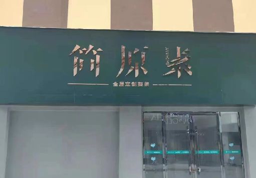 张家港门面招牌做什么颜色比较吸引人？