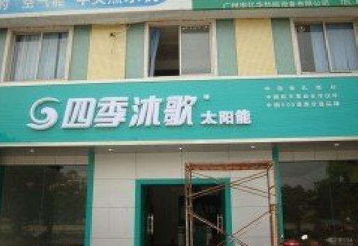 张家港连锁店门头多久换新一次合适？