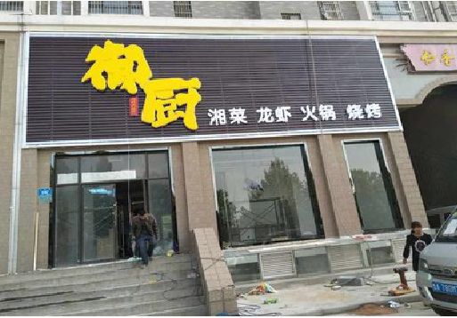 张家港彩钢扣板门头有哪些工艺？