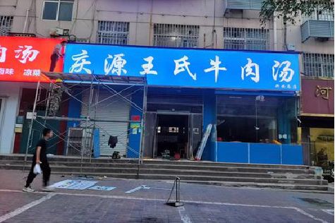 张家港喷绘招牌