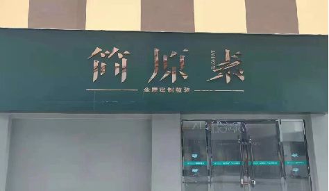 张家港门头设计与商业空间的纽带。