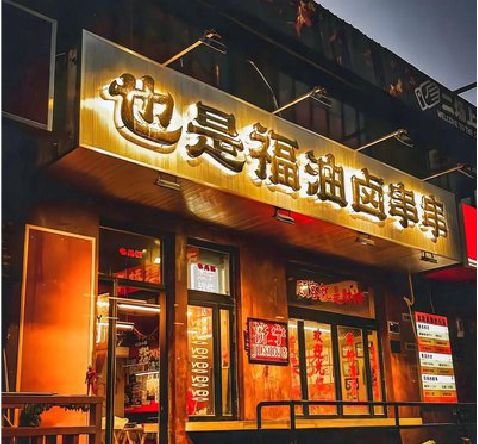张家港店招的类型