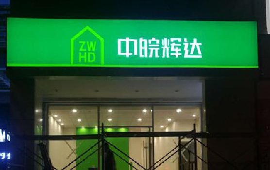 张家港客户如何选择不同材质的广告招牌？