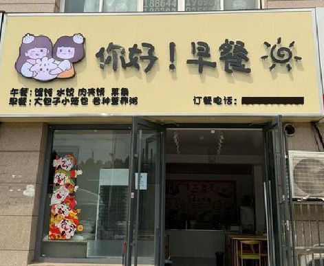 张家港早餐店招牌如何设计制作？