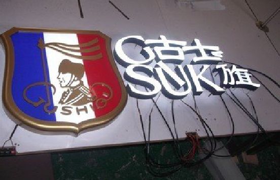 张家港LED发光字招牌制作简要说明。