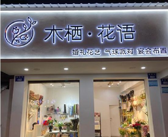 张家港各类广告招牌制作标准。