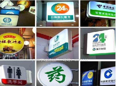 张家港灯箱招牌的种类。