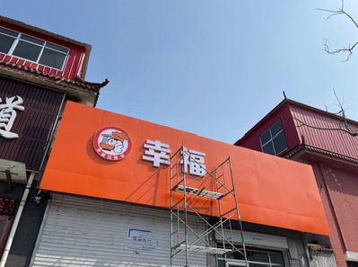 张家港铝塑板广告牌的安装工艺及流程。