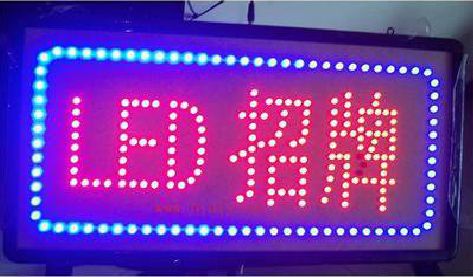 张家港LED招牌制作工艺与方法。