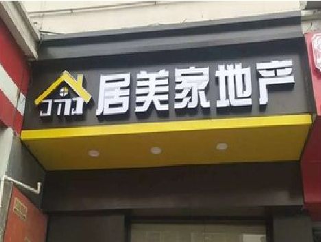 张家港门头广告牌怎么有效控制成本？