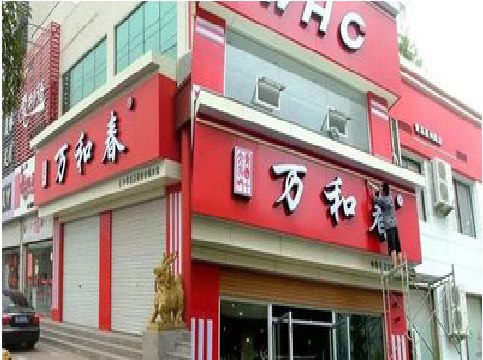 张家港店面招牌制作技巧。